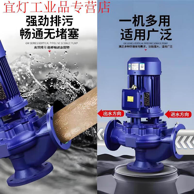 Shanghai Zhiwo GW non-clogging pipeline sewage pump 380V vertical sewage mud pump centrifugal pump booster pump manufacturer GW50207 0.75KW