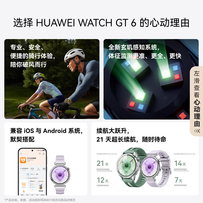 HUAWEIWATCH GT 6 Yadan Black 46mm smart watch multi-dimensional emotional health new riding experience 21 days long battery life Huawei GT6 watch GT5 upgrade