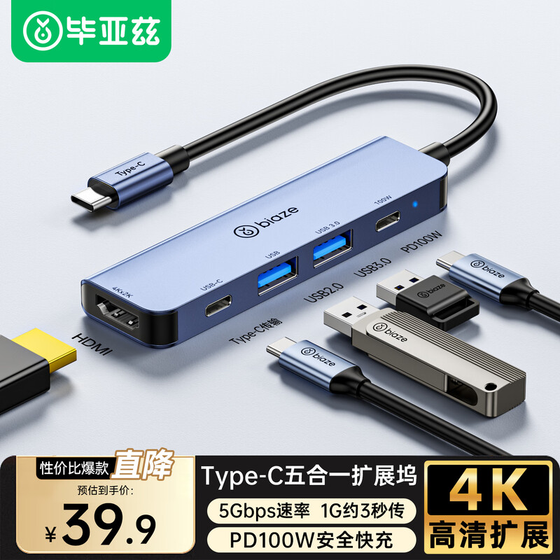 Biaz Type-C docking station USB splitter converter HDMI transfer docking station 4K30hz screen projection expansion PD fast charging suitable for mobile phones, tablets, Xiaoxin laptops