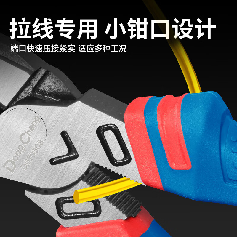 Dongcheng wire pliers professional labor-saving electrician vise professional grade needle nose pliers 8 inches