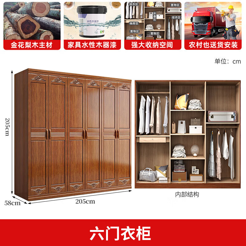 Nanyi Wardrobe Chinese Golden Rosewood Home Bedroom Wardrobe Storage Cabinet Side Cabinet with Top Cabinet Solid Wood Wardrobe Z8611 Six-Door Wardrobe Golden Rosewood