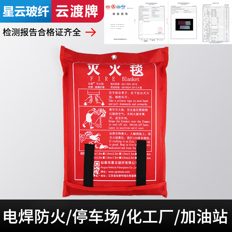 2mm thickened welding fire blanket 2m*2m welding protection blanket shipyard industrial chemical plant fire blanket anti-welding slag 1mm welding blanket 1.5m 2m temperature resistant 550 degrees