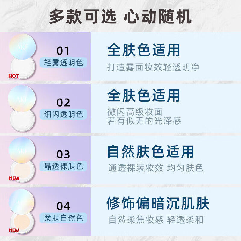 AKF loose powder new oil control and makeup setting powder, oily skin is not easy to remove makeup, makeup setting powder cake honey powder invisible pores, light and oil control, affordable #04 soft skin natural color 10g