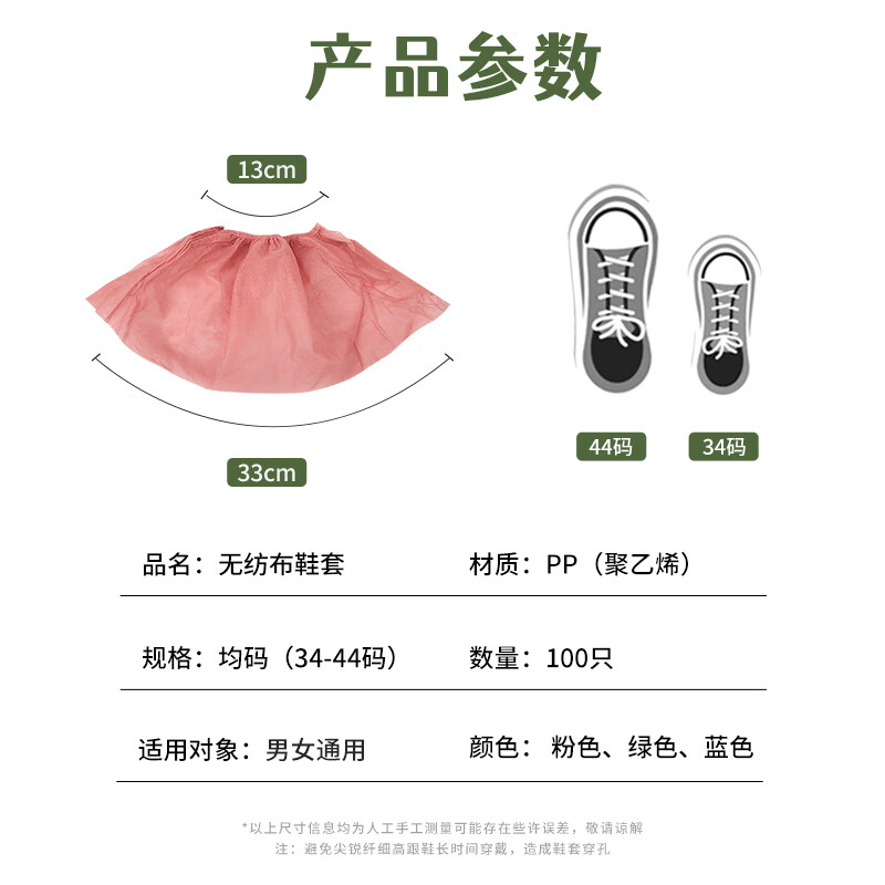 Youao disposable shoe covers 100 pieces non-woven mixed color thickened household computer room non-slip foot covers dust-proof and breathable