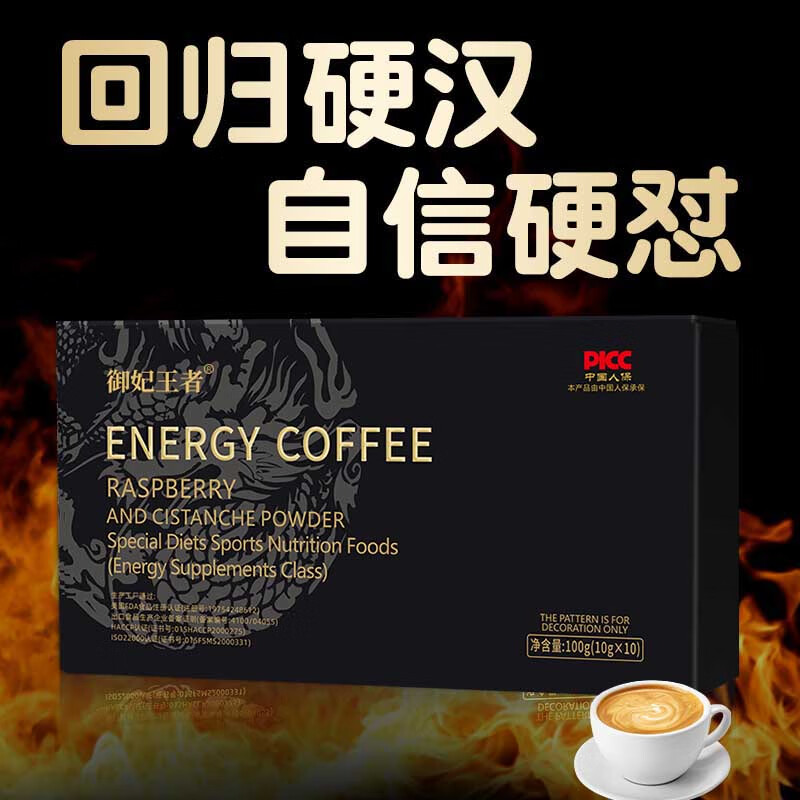 Royal Concubine King Men's Energy Coffee Men's Vent, Nourishing and Healthy Couple's Sexual Intercourse Special Erection Aid for Adults Long-lasting Hard Supplies