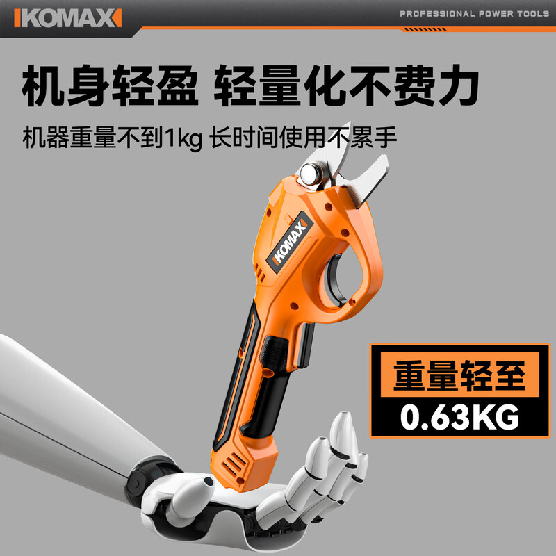 Komax electric pruning shears rechargeable powerful fruit tree garden pruning shears lithium battery garden shears pruning artifact 4V lithium battery pruning shears 2000 mAh