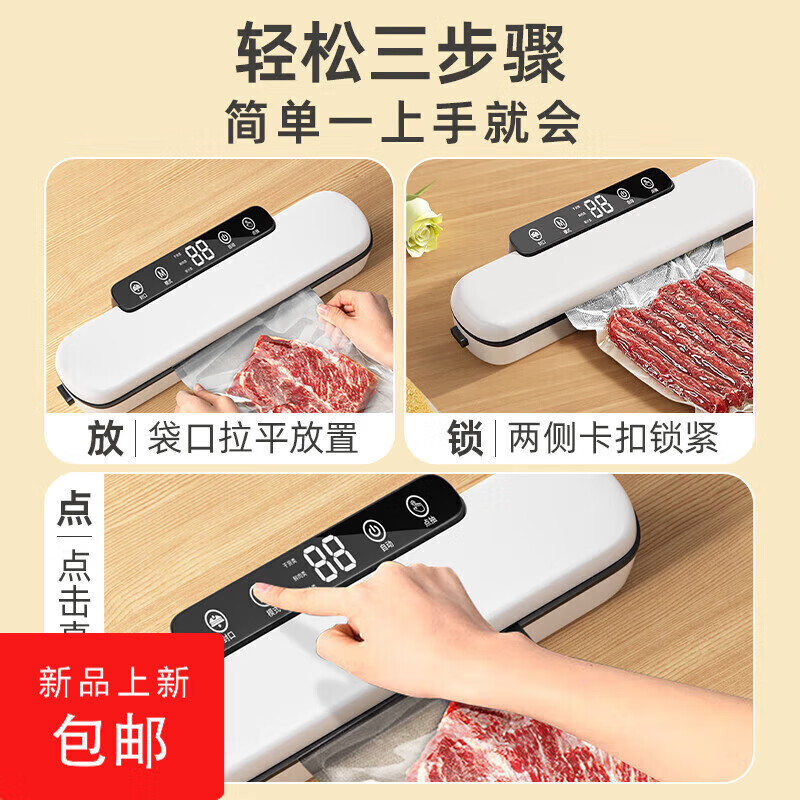 Yangma vacuum sealing machine small household food packaging sealing machine dry and wet fully automatic vacuum plastic sealing compressed fresh bacon sausage food LCD digital display moonlight white + 60 vacuum bags