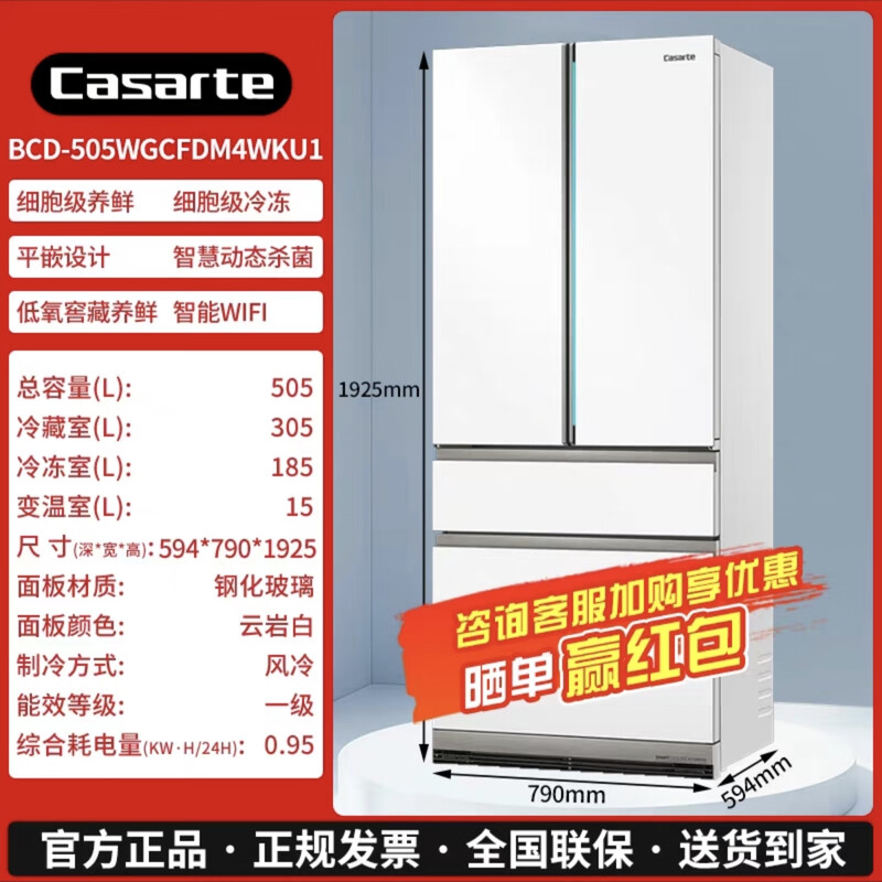 Casarte 505-liter ultra-thin embedded automatic ice-making-30 deep-cooling French multi-door white household first-class inverter refrigerator Casarte 505 refrigerator + compressor 10-year extended warranty