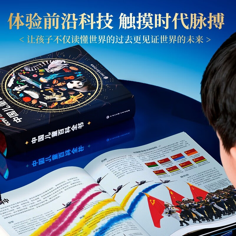 Time Optical Chinese Children's Encyclopedia brush-edged collection commemorative edition includes exclusive customized peripheral hardcover full-color knowledge growth popular science reading picture book adolescent extracurricular reading book