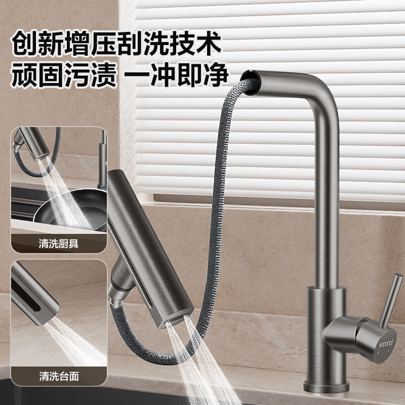 VATTI gun gray kitchen faucet rain waterfall pull-out rotating hot and cold dual control 304 stainless steel 062PH-002S