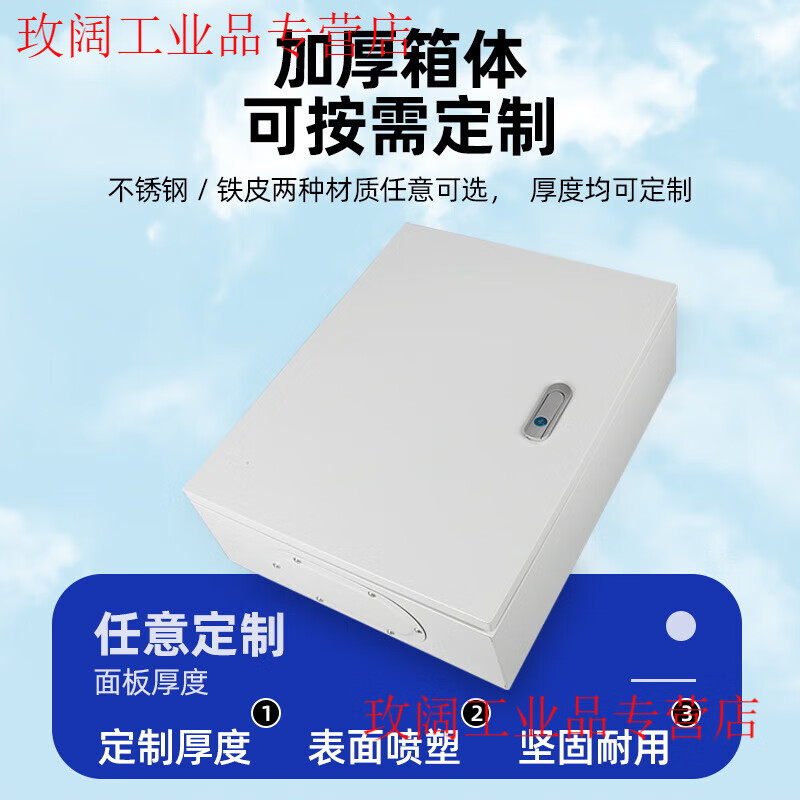 Distribution box customized indoor low-voltage three-phase four-wire 380V light and dark assembly box leakage switch three-level distribution box CHINT configuration 9