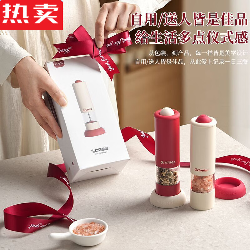 MZXM Japan imported quality electric grinder kitchen household grinder grinding pepper sea salt artifact handheld fully automatic high-end grinding milk color suitable for gifts