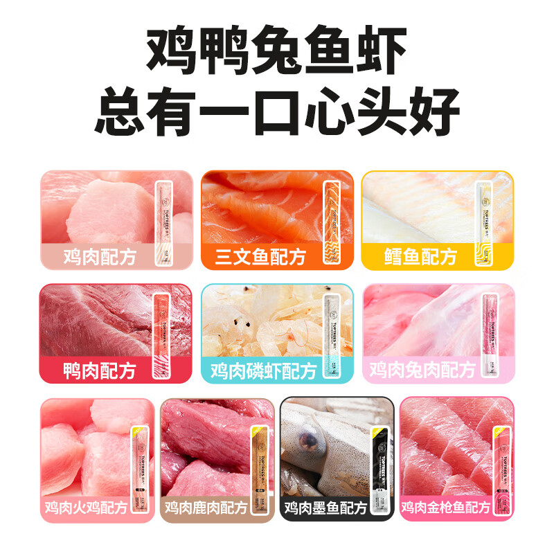 Leading staple food cat snack bucket 14g*90 (10 flavors) canned wet food for cats