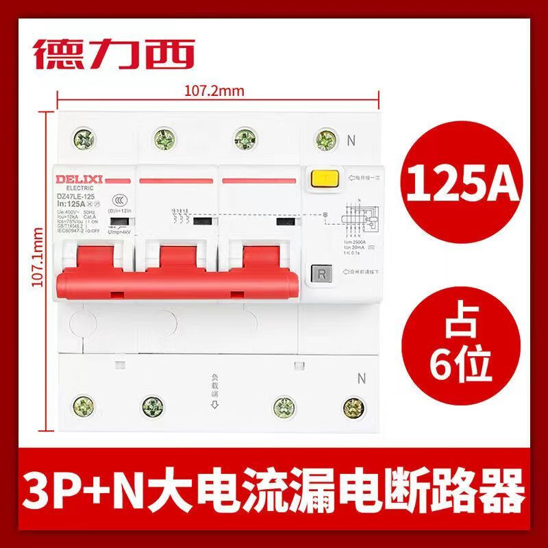 Delixi electrical air switch with leakage protection high power current main gate DZ47LE-125 D type 3P+N 125A