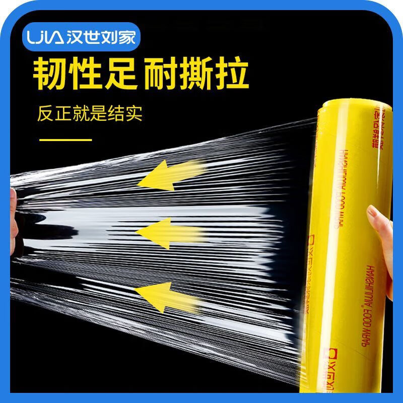 Large roll of cling film for household economical packaging of food, commercial fruit, kitchen and vegetable slimming and beauty salon special cling film 40cm wide
