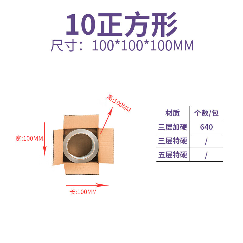 Square carton style 3-layer 5-layer extra hard express packaging box custom-made moving carton printing logo 10*10*10CM three layers hardened