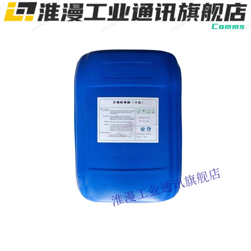 Casson preservative industrial detergent coating glass water isothiazolinone 25kg Casson preservative 25kg per barrel 14% content