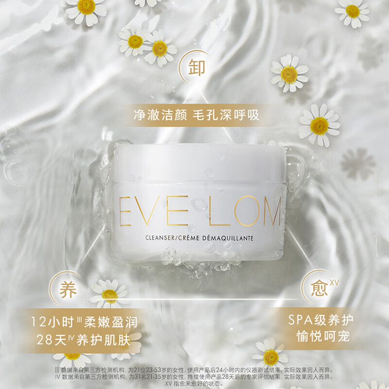 EVE LOM Evelon Classic Makeup Remover Cleansing Cream 100ml Deep Cleansing Exfoliating Birthday New Year Gift for Women and Men