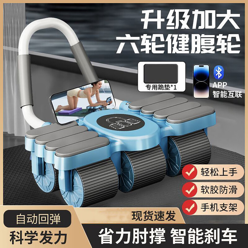 Kachi Muning German quality six-wheel abdominal wheel with automatic rebound and intelligent counting to exercise abdominal muscles and slim belly abdominal curling wheel 2025 new model - six wheels and eight elbows - sky blue