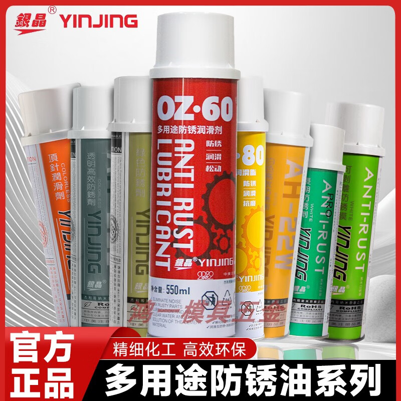 Silver crystal long-term dry anti-rust agent anti-rust oil cleaning rust removal rust anti-rust lubricant thimble oil transparent long-term dry anti-rust one box_24 bottles