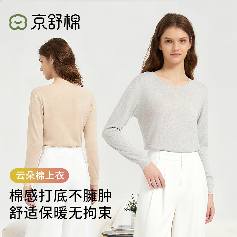 Jingshu cotton Jingdong's own brand warm cashmere bottoming shirt for women with round neck cotton long-sleeved T-shirt top light gray M