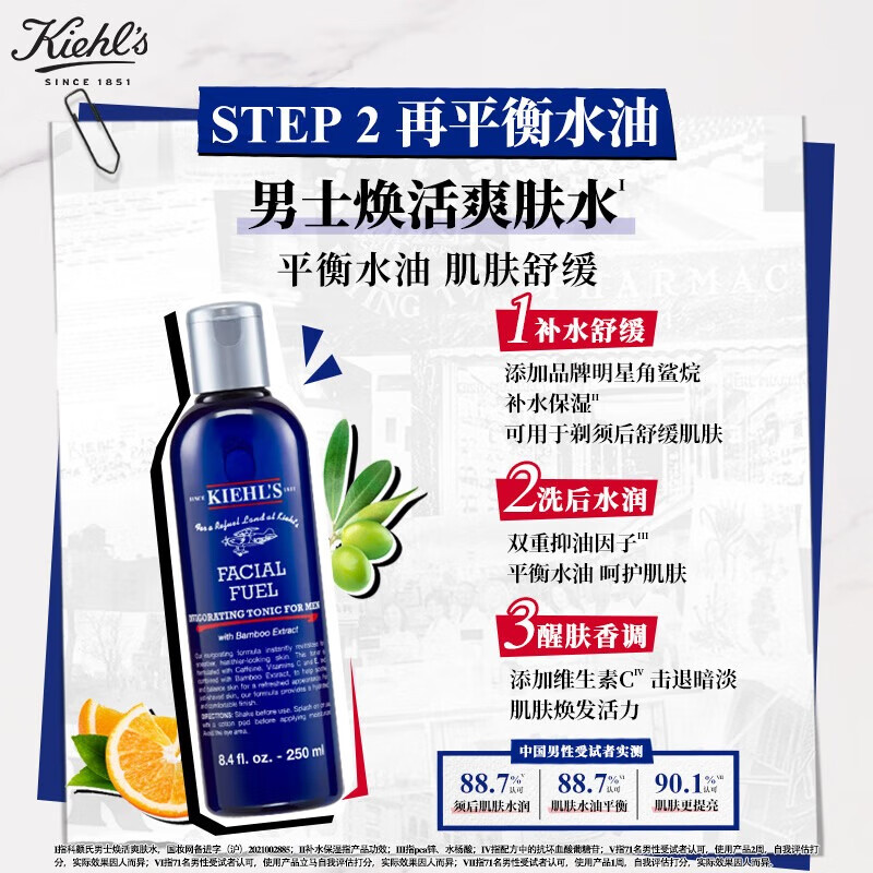 Kiehl's Men's Moisturizing Toner 250ml + Lotion 75ml Skin Care Set New Year's Gift