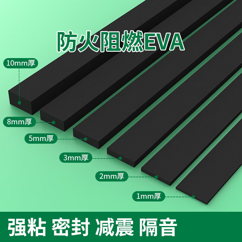 Mileqi lithium battery self-assembled accessories sponge shock-proof pad flame-retardant high temperature fire-proof shock-absorbing cotton waterproof material filled partition foam pad insulating rubber pad upgraded model - 1mm thick black 10mm wide * 5m long