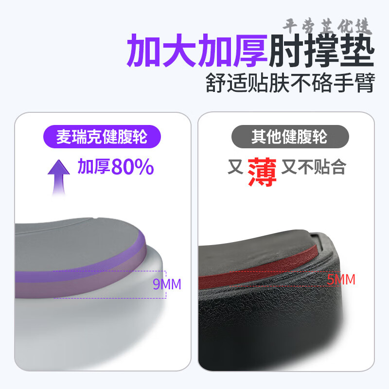 Merach (MERACH) four-wheel abdominal fitness wheel 2024 new automatic rebound slimming artifact abdominal fitness wheel home sports equipment upgraded four-wheel four-elbow support-grey_bearing capacity 400 kg_widened wheel hub_meter