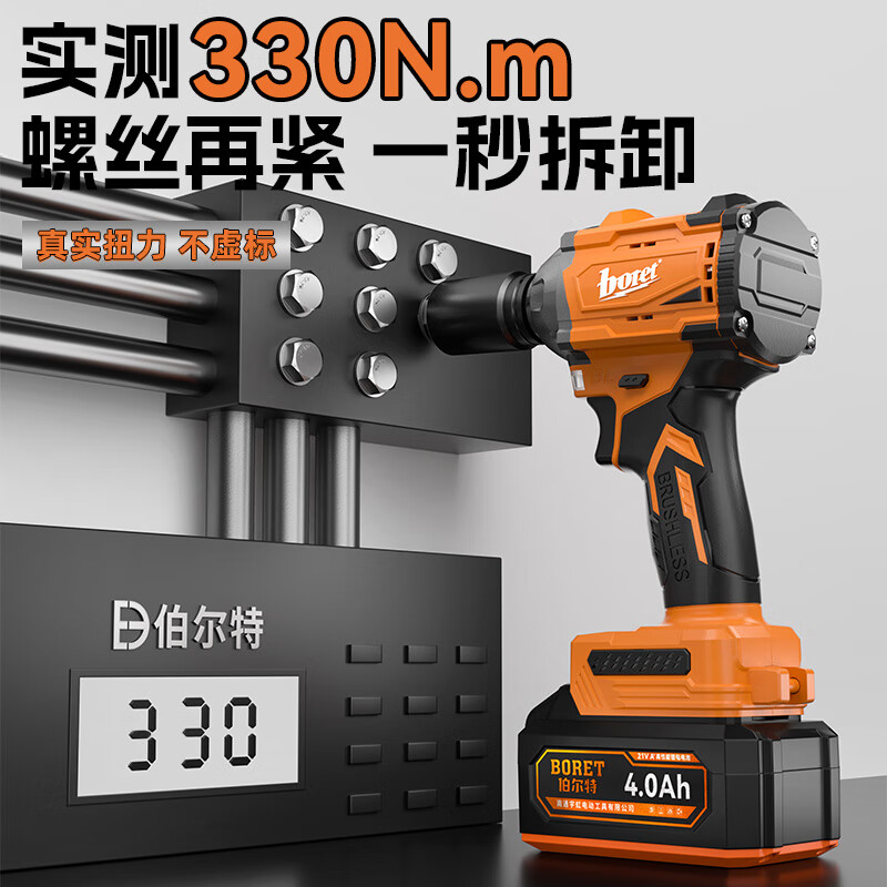 Bolt Lithium Brushless Electric Wrench Rechargeable Scaffolding Tool Impact Sleeve Wind Cannon Auto Repair Repair Kit Bolt 330n Hollow Shaft Wrench Bare Metal No Battery