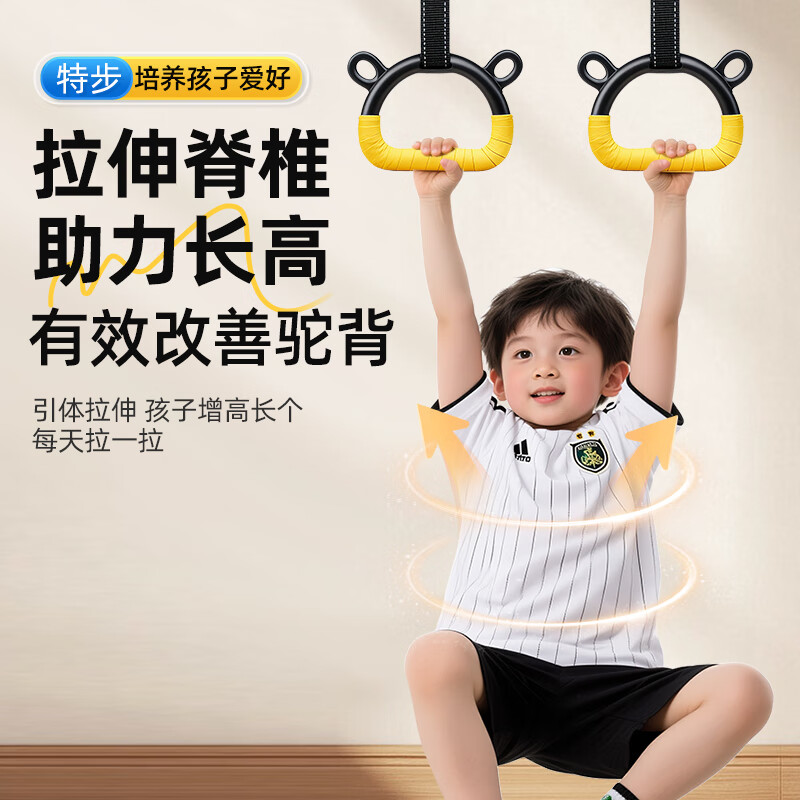 XTEP (XTEP) children's household rings for exercise, shoulder and waist auxiliary pull-ups, fitness home horizontal bar, only one pair of rings