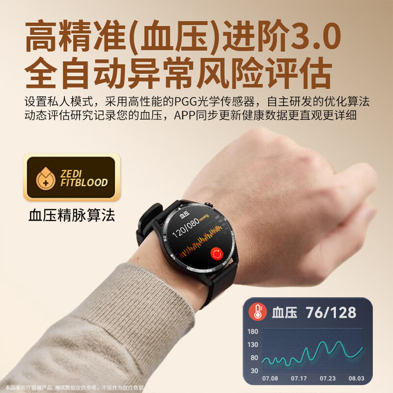 HKTW Hongmeng machine is suitable for blood sugar and blood pressure monitoring watches, smart health monitoring, heart rate, blood oxygen, blood lipids and uric acid all-in-one sleep bracelet, top version, blood sugar, blood pressure, blood oxygen, uric acid, heart rate and sleep all-in-one machine