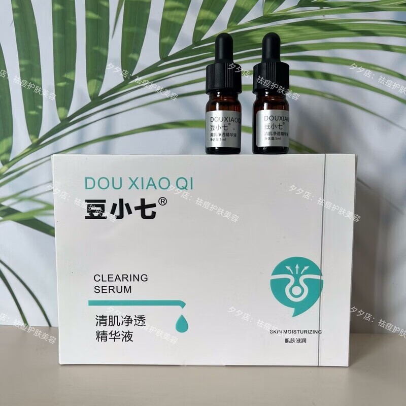 Beijing Official Store Douxiaoqi Anti-Acne Combination Herbal Acne Clearing Essence Anti-inflammatory, acne removal, acne repair and acne mark Douxiaoqi Brown No. 1 Liquid 30ml + No. 2 Liquid + No. 3 Freeze-dried Powder