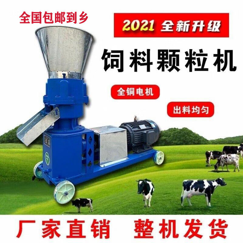 OUDiEA feed pellet machine small household chicken, duck, goose, sheep, rabbit, pig, fish, lobster breeding equipment livestock pelletizing machine 210 type double pressure wheel feed pellet machine + 7.5KW three-phase motor