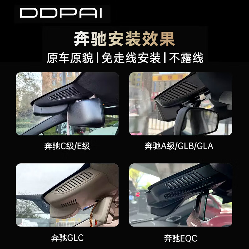 Dandaipai K7 driving recorder 4K ultra-clear dedicated Mercedes-Benz A/C-class E-class/C260L/E300L/GLC300 128G card