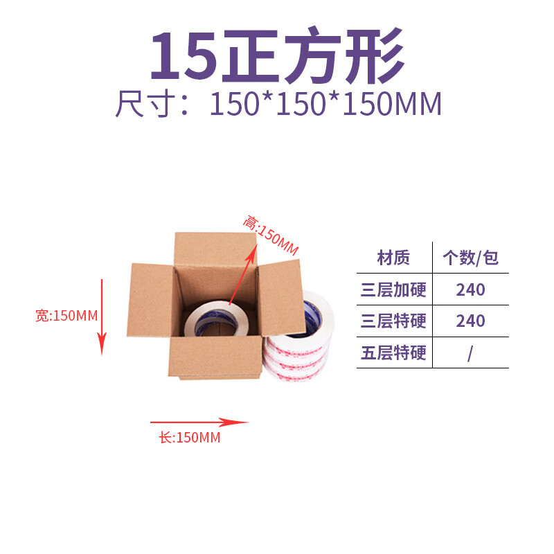 Square carton style 3-layer 5-layer extra hard express packaging box custom-made moving carton printing logo 10*10*10CM three layers hardened