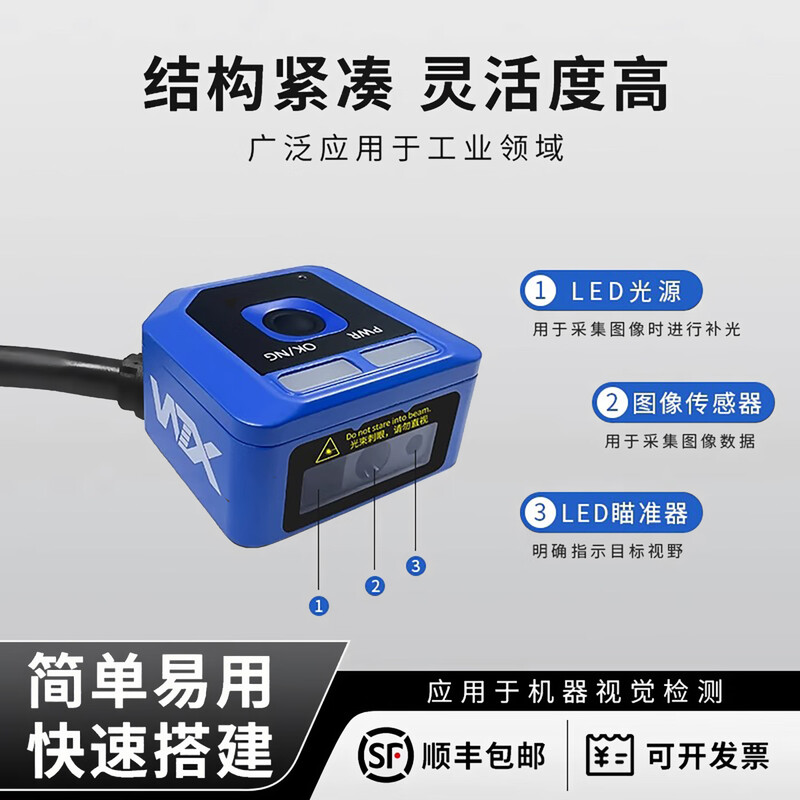 WTX vision ccd smart camera detection industrial camera robot code reader sensor WTX Wang classmates visual detection intelligent recognition WTX3000-240C