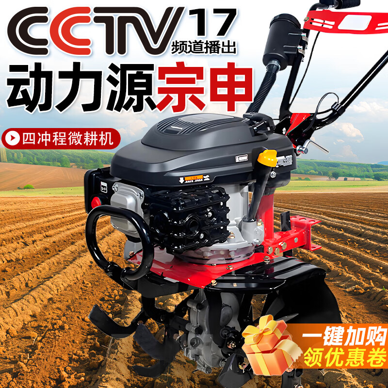 Yuyingzhifu micro tillage rotary tiller small tillage machine Zongshen power tiller plow tiller plower for the elderly Zongshen 150 power rotary tillage + wheel + weeding + rake + furrowing six-knife set, plowing width 65 cm