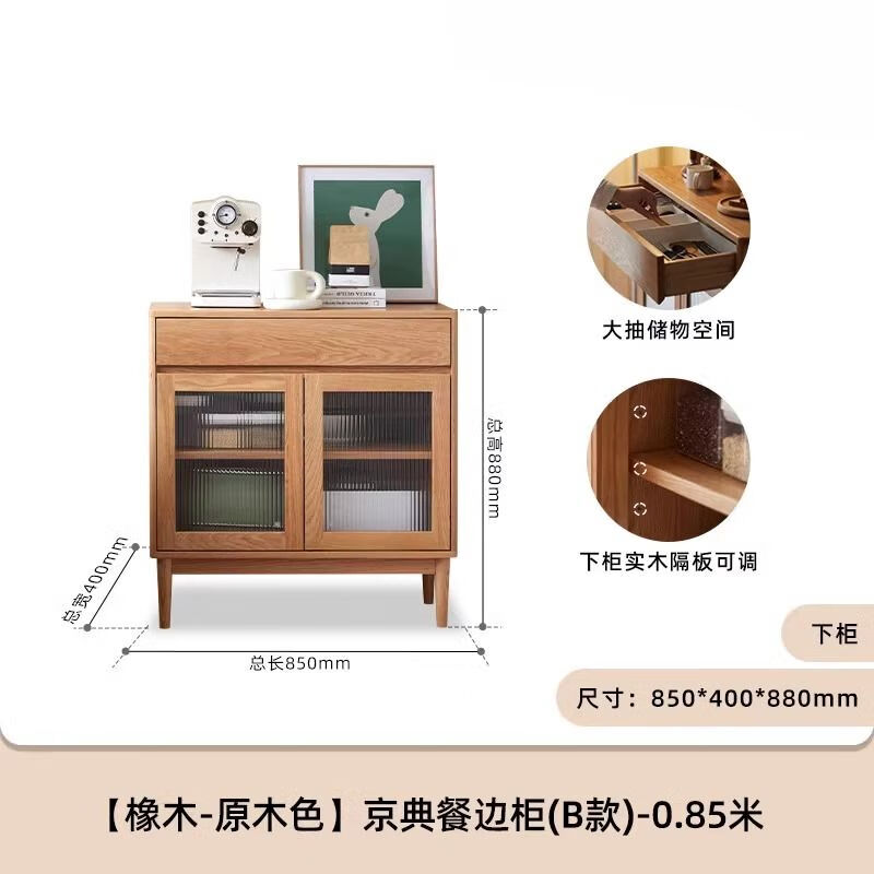 Xianqingyashe all solid wood sideboard home simple small apartment dining room oak multi-functional storage cabinet solid wood storage cabinet oak-log color-next section 0.85 m sideboard