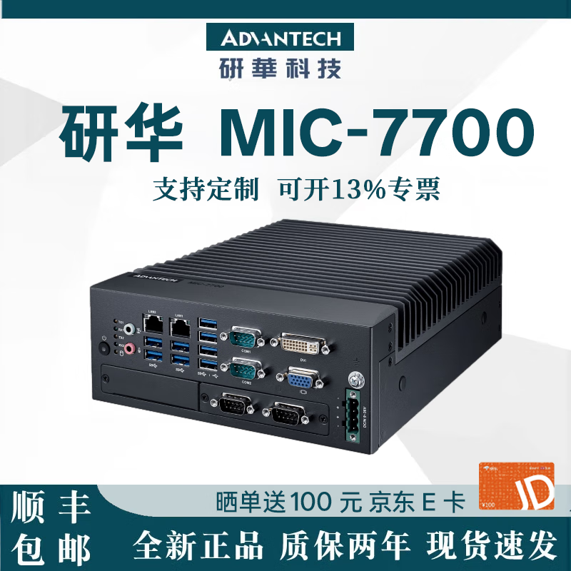 APUG Advantech Technology Advantech embedded industrial computer MIC-7700H high-performance compact fanless embedded industrial automation drone intelligent communication visual equipment I7/16G/1T SSD/power adapter Advantech MIC-770H V3 (twelfth and third generations)