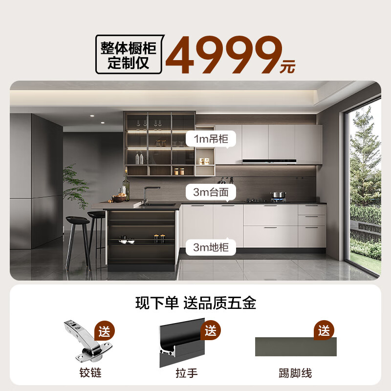 Quanyou (QUANU) Quanyou whole house customized cabinets, home integrated cabinets, integrated cabinets, kitchen cabinets, custom-made Nordic style stove cabinets, 7m cabinets (3m floor cabinets + 3m countertops + 1m wall cabinets)