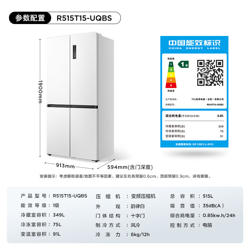 TCL's annual machine King Ice Kirin 515L cross-door refrigerator original molecular magnetic fresh dual system automatic ice making ultra-thin zero embedded level R515T15-UQBS national subsidy