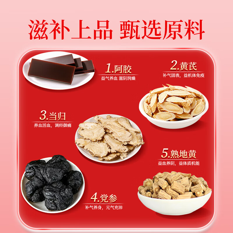 Jiuzhitang Ejiao, Angelica, Astragalus, Codonopsis, Codonopsis and Rehmannia Oral Liquid Nourishing Qi and Blood for Women 1 Box Immunity Sleep Insufficient Qi and Blood Anemia