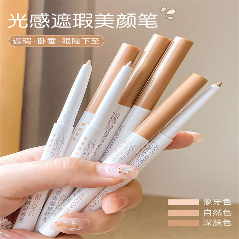 Light-sensitive concealer pen covers eyebrows, conceals tear troughs, specializes in spots, acne marks, and modifies facial concealer artifact 01 Ivory