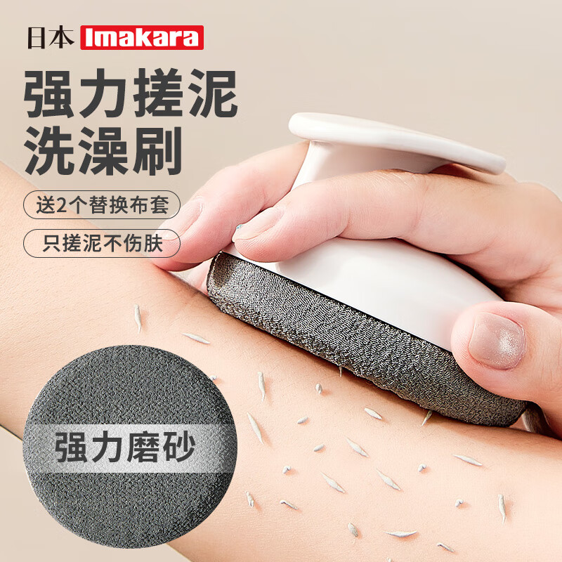 Imakara Japanese bathing artifact, bath towel, coarse sand bath towel, rub ash, strong mud brushing gloves, household men's high-end Northeastern bathing artifact, rub mud, rub mud and bath brush + 2 replacement cloth covers