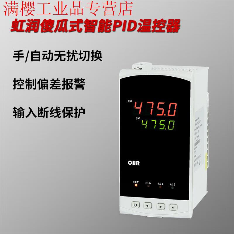 Hongrun temperature controller digital display temperature controller intelligent pid regulator industrial constant temperature and pressure digital display meter A300 PID thermostat 1 control output + 2 alarm