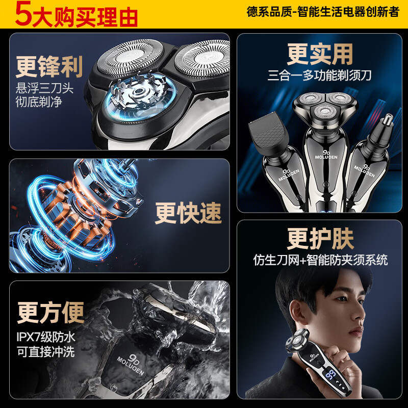 Molon German multi-functional three-in-one electric shaver without leaving stubble, full body washable digital display, fast charging, gift for dad to give husband haircut, hair cleanser, nose hair shaver, electric razor, upgraded digital display + spare head + sideburn hair iron + nose hair trimmer