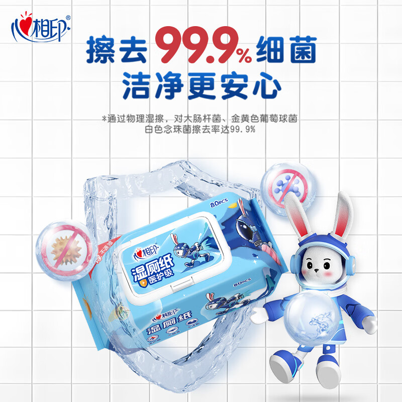 Xinxiangyin Tea Tree Essential Oil Wet Toilet Paper 80 pieces*1 pack Little Flying Rabbit Series Extra Thickened Wet Wipes Toilet Paper