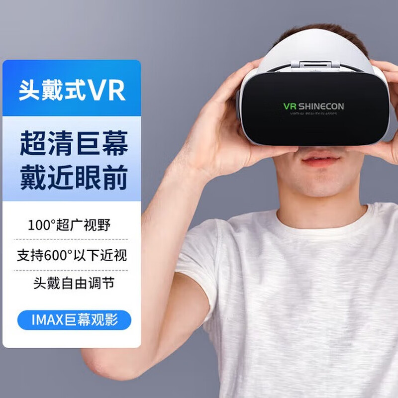 Qianhuan Magic Mirror G19 VR glasses, viewing glasses, 3D panoramic high-tech VR theater XR equipment