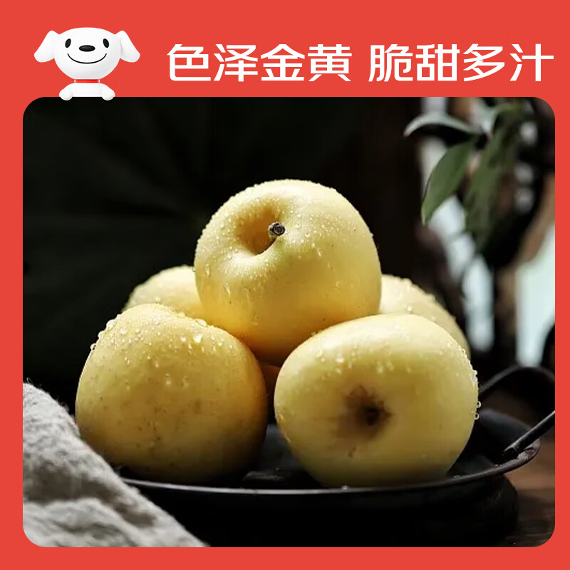 Jingxiansheng Shandong Yantai Huang Yuanshuai apples are sour and sweet. Net weight is 3 pounds. Single fruit is 75-80mm. Direct shipping from the source. Free shipping.
