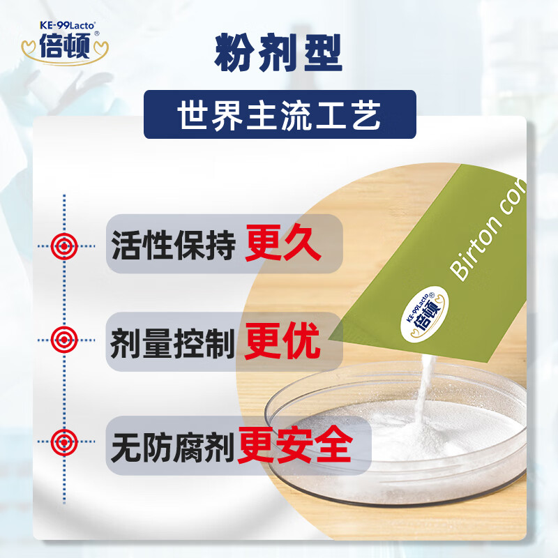 Beton Probiotics Prebiotic Powder Lactobacillus rhamnosus GG Powder Live Bacteria 150 Billion/Box 30 Bags*1 Box